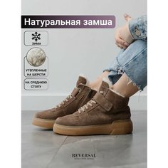 Кеды Reversal, полнота F, размер 22.6, коричневый