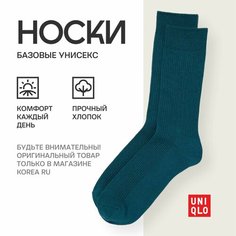 Носки Uniqlo Базовая коллекция, размер 28