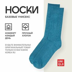 Носки Uniqlo Базовая линейка, размер 28, бирюзовый