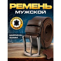 Ремень TRINITI COLLECTION для мужчин, размер 110, коричневый