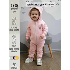 Комбинезон MiraKids, размер 68, рoзовый