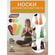 Носки Носки, размер 35-41, оранжевый, коричневый, зеленый WOW Lapa