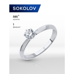 Кольцо помолвочное SOKOLOV, белое золото, 585 проба, фианит, размер 17.5