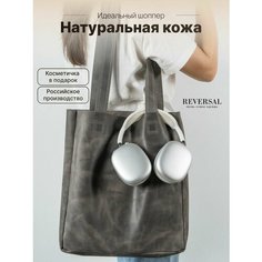 Сумка шоппер Reversal, серый