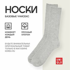 Носки Uniqlo Базовая коллекция, размер 28