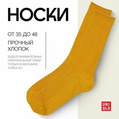 Носки Uniqlo Базовая коллекция, размер 28