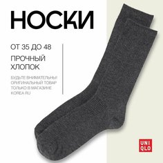 Носки Uniqlo Базовая коллекия, размер 28