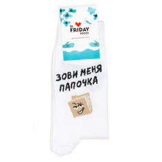 Носки St. Friday Носки с рисунками St.Friday Socks Зови меня папочка, размер 42-46, коричневый, черный, белый