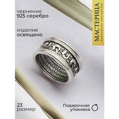 Кольцо широкое Елизавета, серебро, 925 проба, размер 23, серебристый