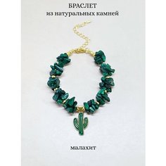 Браслет ENJOY Украшения из камней, малахит, 1 шт., размер 15 см, размер M, диаметр 9 см, золотистый, зеленый