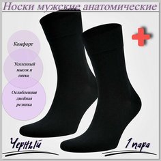 Носки RuSocks анатомические с ослабленной резинкой, размер 27-29, черный