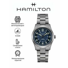 Наручные часы Hamilton, серебряный, синий