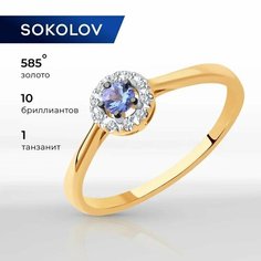 Кольцо SOKOLOV, красное золото, 585 проба, бриллиант, танзанит, размер 17