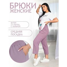 Брюки BROSKO, размер 48, лиловый