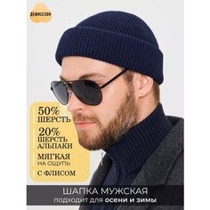 Шапка бини ALDINI Пика для мужчин, размер 56, темно-синий/синий