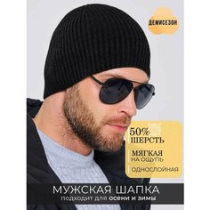 Шапка бини ALDINI Рассел для мужчин, размер 58-60, черный