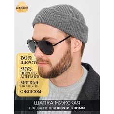 Шапка бини ALDINI Пика для мужчин, размер 56, темно-серый/серый