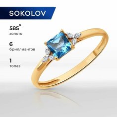 Кольцо SOKOLOV, красное золото, 585 проба, топаз, бриллиант, размер 16, swiss