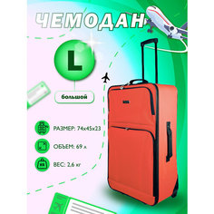 Чемодан PROFFI, 69 л, размер L, коралловый