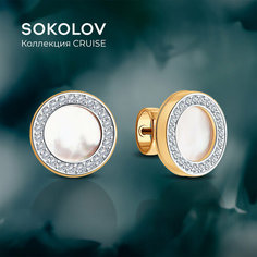 Серьги пусеты SOKOLOV, красное золото, 585 проба, фианит, перламутр, размер 11 мм