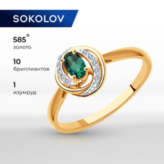 Кольцо SOKOLOV, красное золото, 585 проба, изумруд, бриллиант, размер 16.5, зеленый