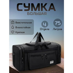 Сумка дорожная JBB, 75 л, 28х38х70 см, ручная кладь, черный