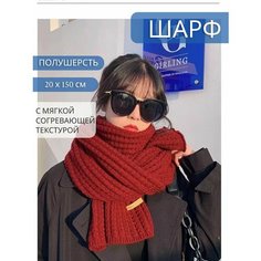 Шарф Bertoldi для женщин,150х22 см, универсальный, бордовый