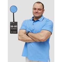 Поло MR. BIGMAN BIG SIZE, размер 76, голубой
