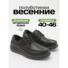 Полуботинки дерби Valser, размер 42, черный