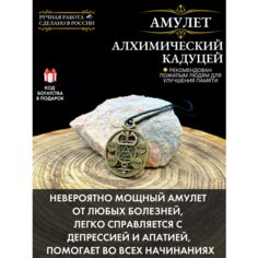 Славянский оберег, подвеска Gold Tree, золотистый