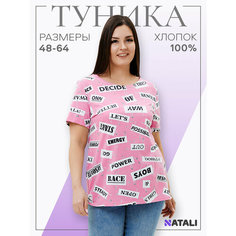 Футболка Натали Суслова, размер 48, розовый