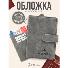 Обложка для паспорта Bertuchio, серый