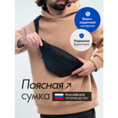 Сумка поясная VSTKY, фактура гладкая, матовая, черный