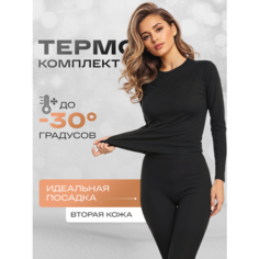 Комплект термобелья Arctic Warm, размер l, черный