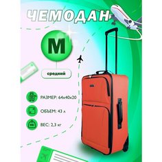 Чемодан PROFFI, 43 л, размер M, коралловый