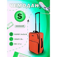 Чемодан PROFFI, 28 л, размер S, коралловый