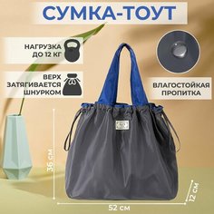 Сумка шоппер YUMA, фактура гладкая, чёрный, синий