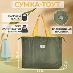 Сумка шоппер YUMA, фактура гладкая, хаки, желтый