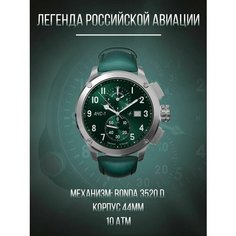 Наручные часы Молния АЧС-1, изумрудный