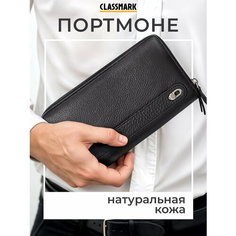 Кошелек Classmark, черный