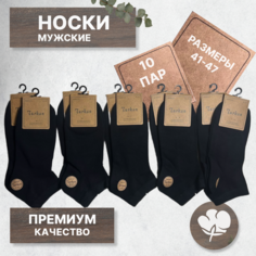 Носки Turkan, комплект, 90 den, 10 пар, размер 41/47, черный