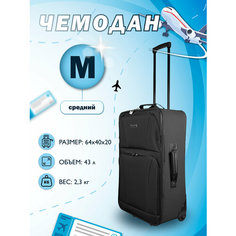 Чемодан PROFFI, 43 л, размер M, черный