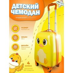 Чемодан PROFFI, ручная кладь, 31х41х21 см, желтый