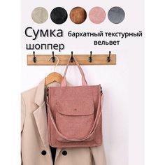 Сумка шоппер , фактура бархатистая, розовый Без бренда