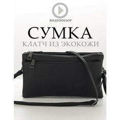 Сумка клатч Habastore, черный