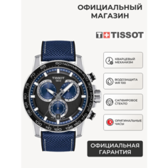 Наручные часы TISSOT T-Sport, синий