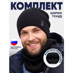 Шапка бини для мужчин, размер 54-60, черный Bariks Hats