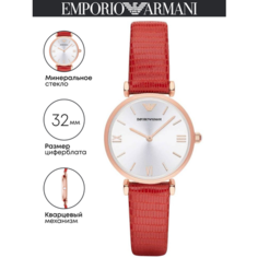 Наручные часы EMPORIO ARMANI Classic, красный