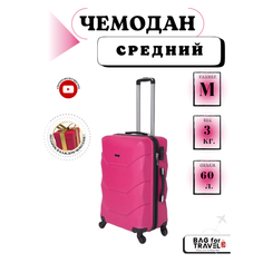 Чемодан Freedom, 60 л, размер M, малиновый