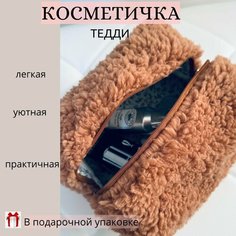 Косметичка MAVO, 20х13х18 см, , коричневый